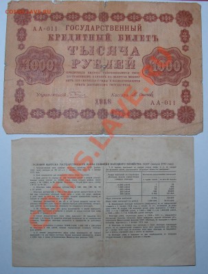 1000-1918г - DSC05896.JPG