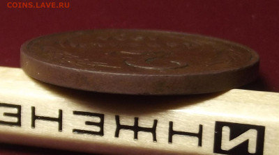 2 копейки 1924 (гладкий гурт) - red32588829.JPG