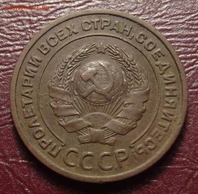 2 копейки 1924 (гладкий гурт) - red32588828.JPG