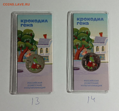 25 рублей 2020 года крокодил гена, цветная, получше, фикс - IMG_20231226_164625_FuVNms2F3C