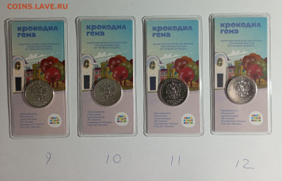 25 рублей 2020 года крокодил гена, цветная, получше, фикс - IMG_20231226_164657_eUI7aSGO3W