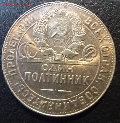 Один полтинник 1924г. до 28.12.23 22-00 мск - 20231218_115224