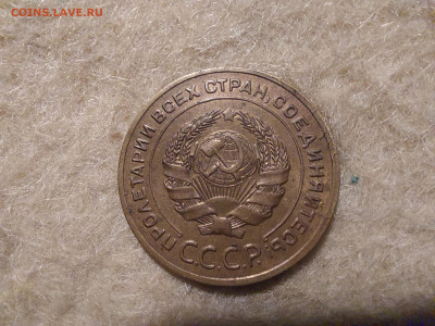 5 копеек 1927 г. - 20231226_162142