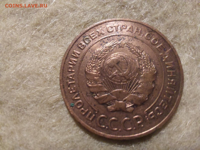 5 копеек 1935 (ст. тип) - 20231226_162738