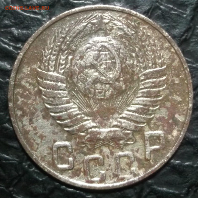 15 копеек 1948 год граверовка необычная - DSCF0027.JPG
