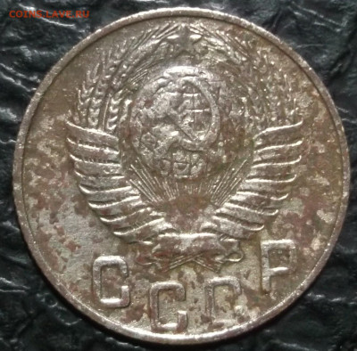 15 копеек 1948 год граверовка необычная - DSCF0028.JPG