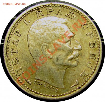 F58 Сербия 50 пар 1915 СЕРЕБРО до 13.01 в 22°° - F58 50 para 1915_2