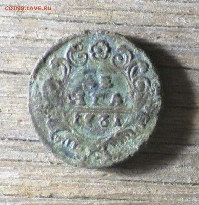 Деньга 1731г. и 2 копейки 1811г. ЕМ-НМ гурт шнур. - ГЕНА78