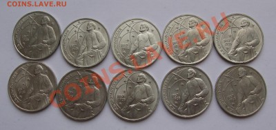 1 РУБЛЬ 1987 ЦИОЛКОВСКИЙ 10 ШТУК МЕШКОВЫЕ до 10.01.12  21.00 - IMG_6380.JPG