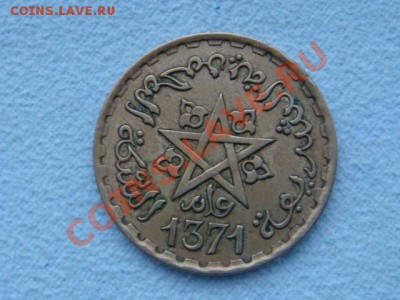 -v- Марокко 20 франков 1952 до 12.01(21.00) - DSC06061.JPG