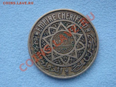 -v- Марокко 50 франков 1952 до 12.01(21.00) - DSC06059.JPG