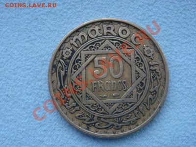 -v- Марокко 50 франков 1952 до 12.01(21.00) - DSC06058.JPG