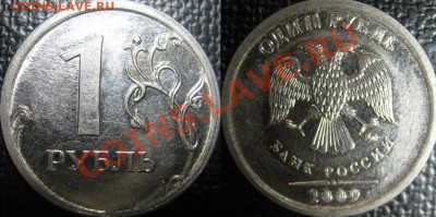 1р выкрошка+Бонус царапина! до 9.01.2012 в 23-00 МСК - IMG_0361