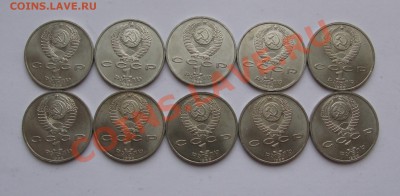 1 РУБЛЬ 1988 ГОРЬКИЙ 10 ШТУК МЕШКОВЫЕ до 10.01.12 21.00 - IMG_6385.JPG