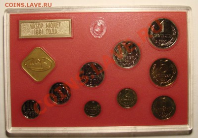 НАБОР ГБ СССР 199 г ЛМД (жесткий) до 13.01.2012 г. до 21-00 - DSC05685.JPG