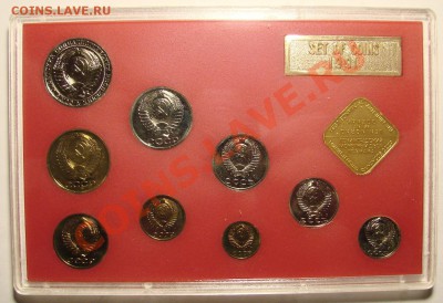 НАБОР ГБ СССР 199 г ЛМД (жесткий) до 13.01.2012 г. до 21-00 - DSC05686.JPG
