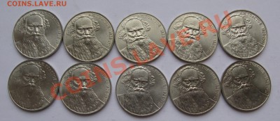 1 РУБЛЬ 1988 ТОЛСТОЙ 10 ШТУК МЕШКОВЫЕ до 10.01.12 до 21.00 - IMG_6390.JPG