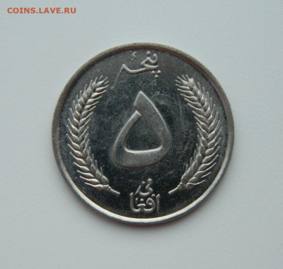 Афганистан 5 афгани 1961 г. (Крупная) до 02.01.24 - DSCN8781.JPG