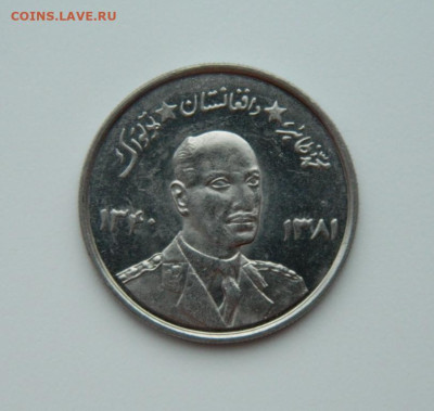 Афганистан 5 афгани 1961 г. (Крупная) до 02.01.24 - DSCN8782.JPG