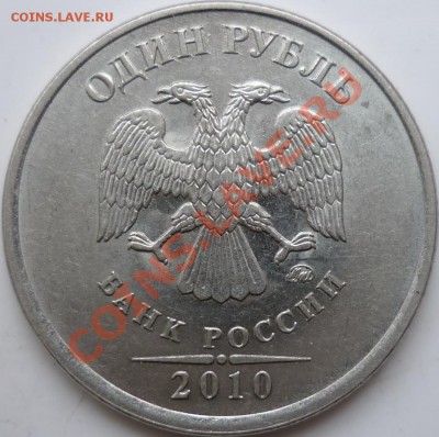 1рубль 2009г.ММД магнит,немагнит подборка до 12.01.12г. - P1060248.JPG