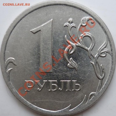 1рубль 2009г.ММД магнит,немагнит подборка до 12.01.12г. - P1060249.JPG
