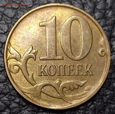 10 коп. 2013 г. Скол штемпеля. До 30.12.23 в 22.00 по мск - 20231227_012930
