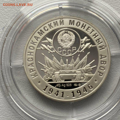70 лет Советскому чекану - 2023-12-25 11.44.59.HEIC