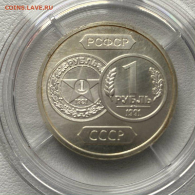 70 лет Советскому чекану - 2023-12-25 11.45.22.HEIC