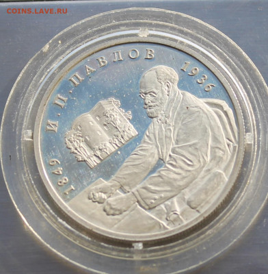 2 рубля 1999 год Павлов. Короткий аукцион - IMG_2982.JPG