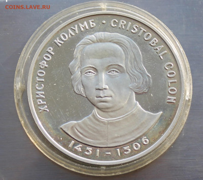 Медаль 500 лет открытия Америки Христофор Колумб.Короткий - IMG_2992.JPG