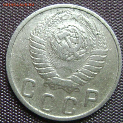 10 копеек 1948 аверс-??? - DSC05953  482.JPG