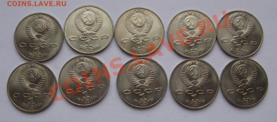 1 РУБЛЬ 1991 НИЗАМИ 10 ШТУК МЕШКОВЫЕ до 10.01.12 21.00 - IMG_6389.JPG