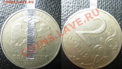 1р 1997 раскол,поворот +Бонус! до 10.01.12 в 22-00 МСК - IMG_0106
