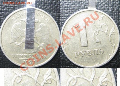 1р 1997 раскол,поворот +Бонус! до 10.01.12 в 22-00 МСК - IMG_0094