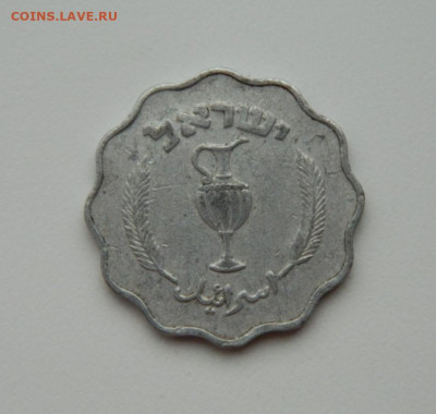 Израиль 10 прут 1952 г. до 02.01.24 - DSCN8940.JPG
