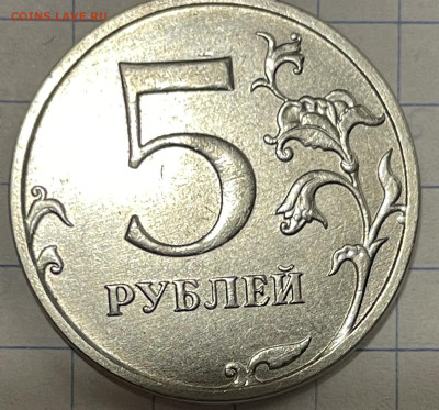 5 рублей 2022 ммд - IMG_9799.JPG