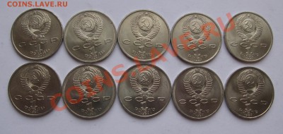 1 РУБЛЬ 1991 ИВАНОВ 10 ШТУК МЕШКОВЫЕ 10.01.12 21.00 - IMG_6393.JPG