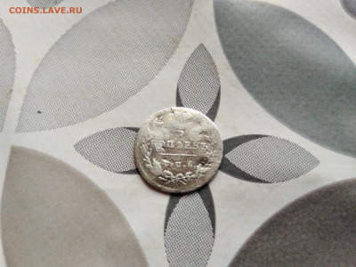 5 копеек 1824 СПБ ПД до 02.01.24 - 1824