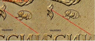 10 рублей ммд 2020 - 10р 2020Б1и2.JPG