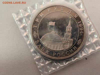 3 рубля 1994 Блокада Ленинграда, пруф запайка, до 03.01 - О Ленинград-2