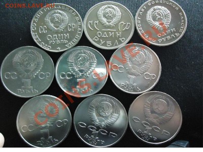 Рубли СССР 9шт До 10.01.12 - рубль ссср-2