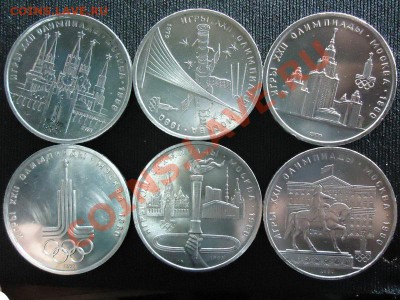 1 рубль Олимпиада-80 До 10.01.12 - олимпиада-80