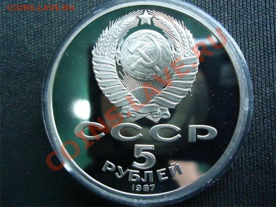 5 рублей ВОСР (шайба) Пруф - шайба-2