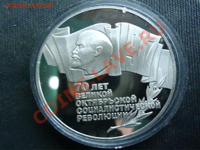 5 рублей ВОСР (шайба) Пруф - шайба