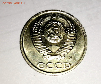 10 копеек 1990 М - IMG_20231227_214547_exposure