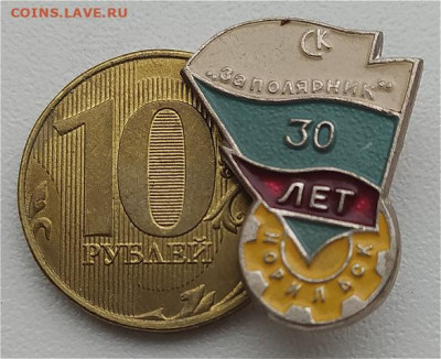 Знак 30 лет СК Заполярник Норильск до 3.01.24. 22-00 Мск - Знак 30 лет СК Заполярник Норильск