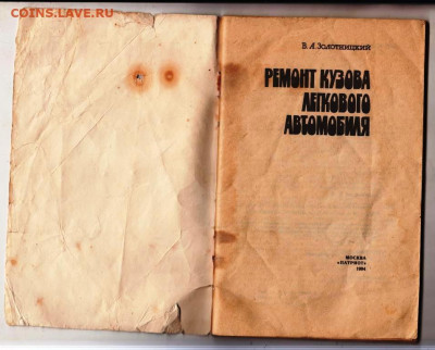 Ремонт кузова легкового автомобиля до 03.01.24 г. в 23.00 - 015