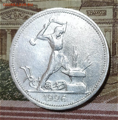 50 коп 1926г. ПЛ до 3.01.24. 22-00 Мск - 50 коп 1926г. ПЛ.jp (2)