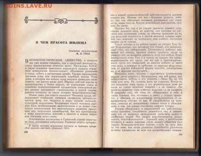 За здоровый быт 1965 г. до 03.01.24 г. в 23.00 - 018