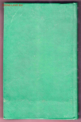 Генрик Сенкевич  КАМО ГРЯДЕШИ 1993 г. до 03.01.24 г. в 23.00 - 024
